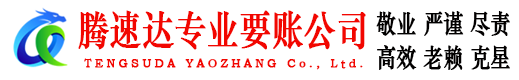丹阳要债公司