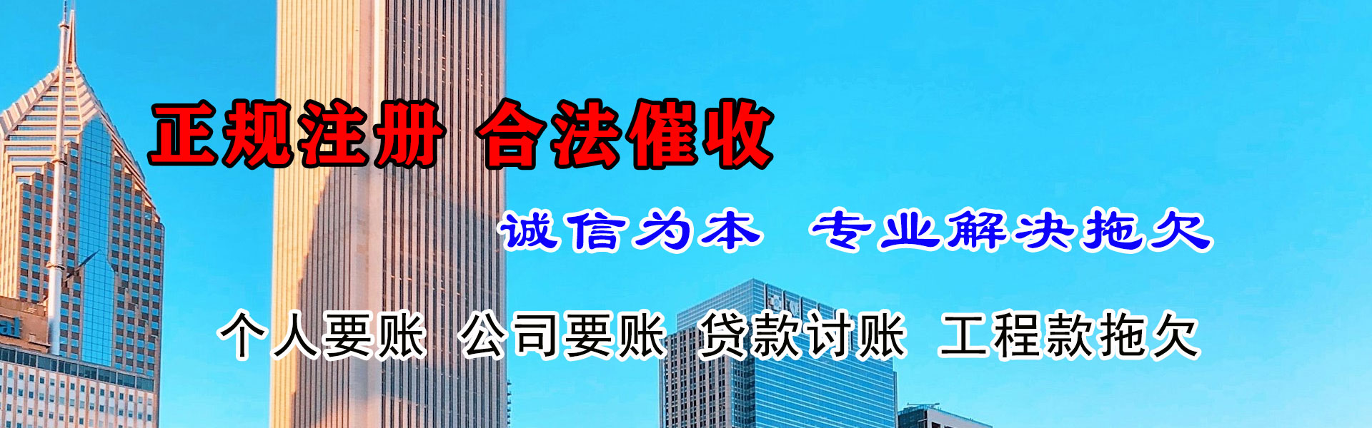 丹阳要债公司